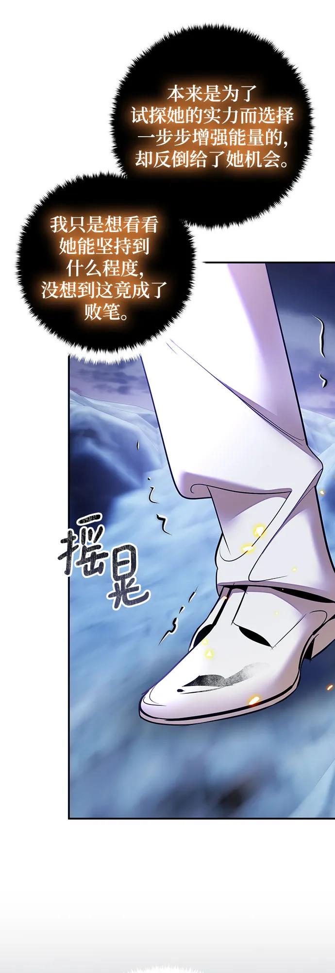 重生最强玩家 - [第202话] 王冠的主人（4） - 第63张图