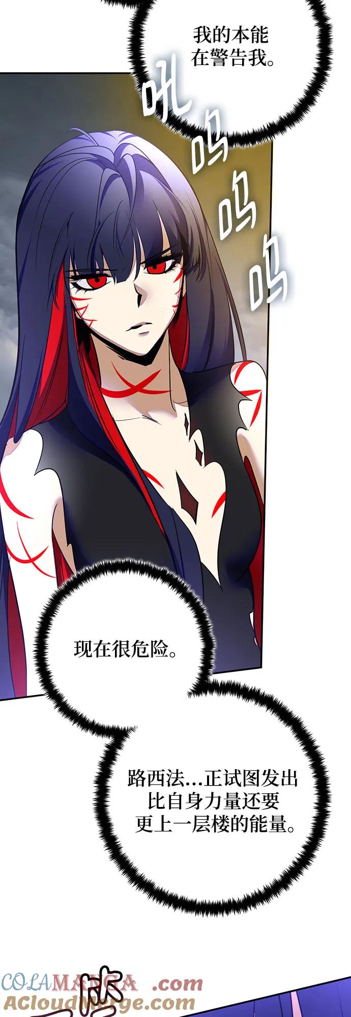 重生最强玩家 - [第202话] 王冠的主人（4） - 第70张图