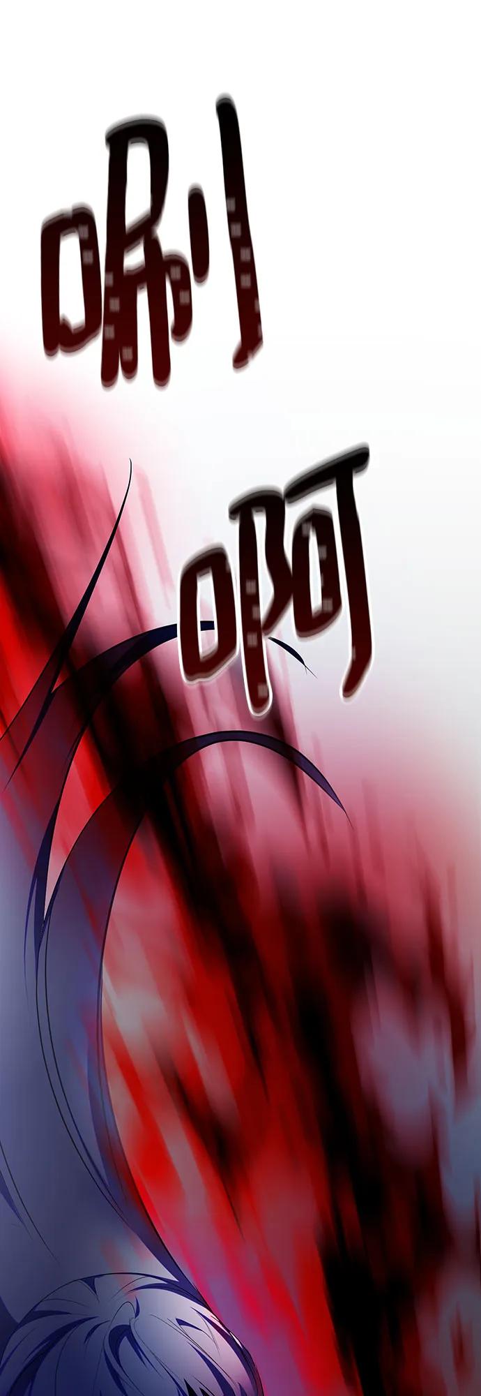 重生最强玩家 - [第202话] 王冠的主人（4） - 第48张图