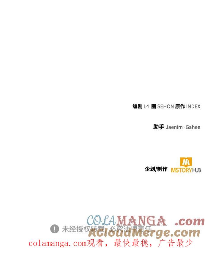 重生最强玩家 - [第202话] 王冠的主人（4） - 第73张图