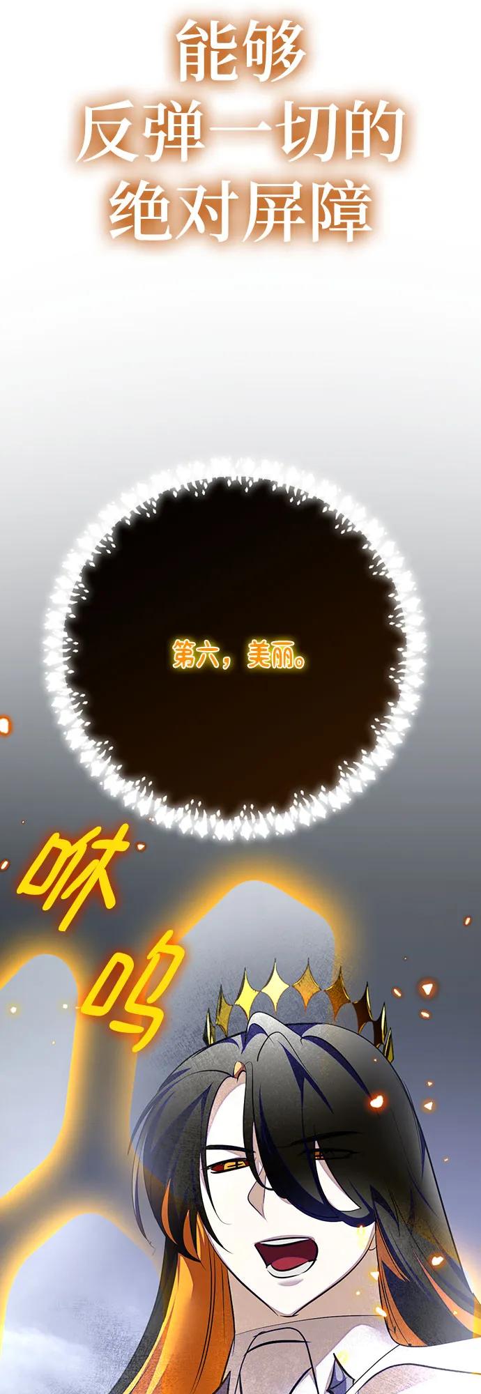 重生最强玩家 - [第202话] 王冠的主人（4） - 第45张图