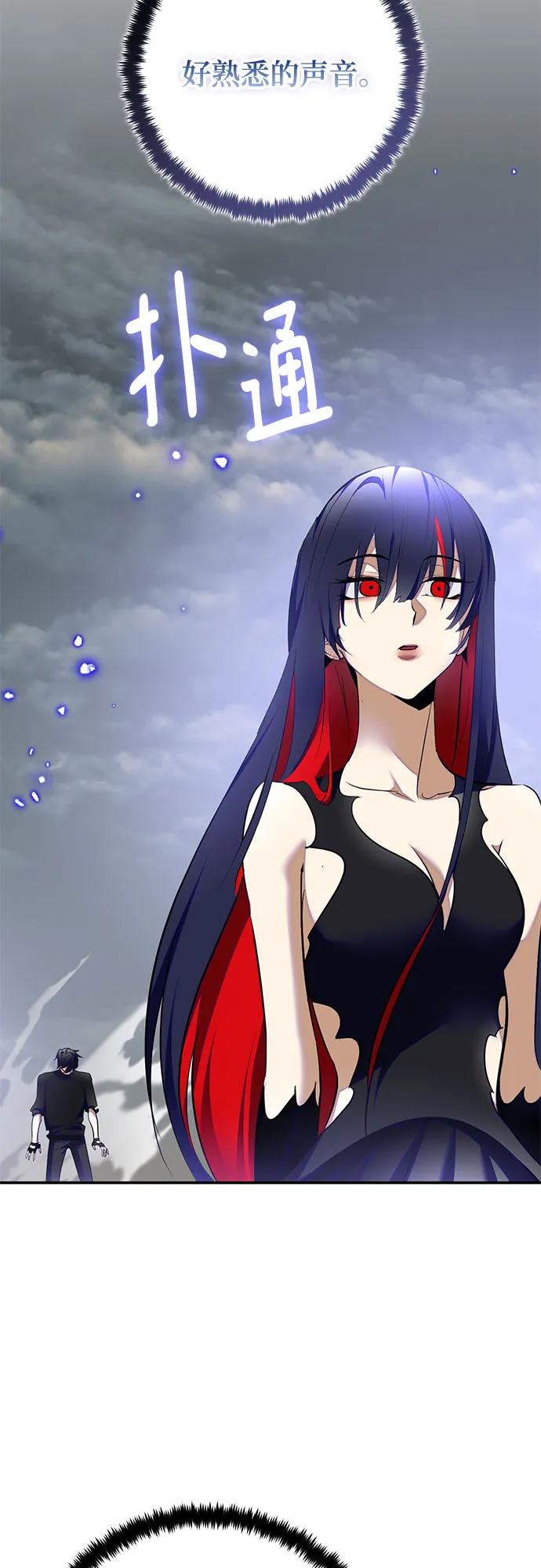 重生最强玩家 - [第203话] 王冠的主人（5） - 第32张图