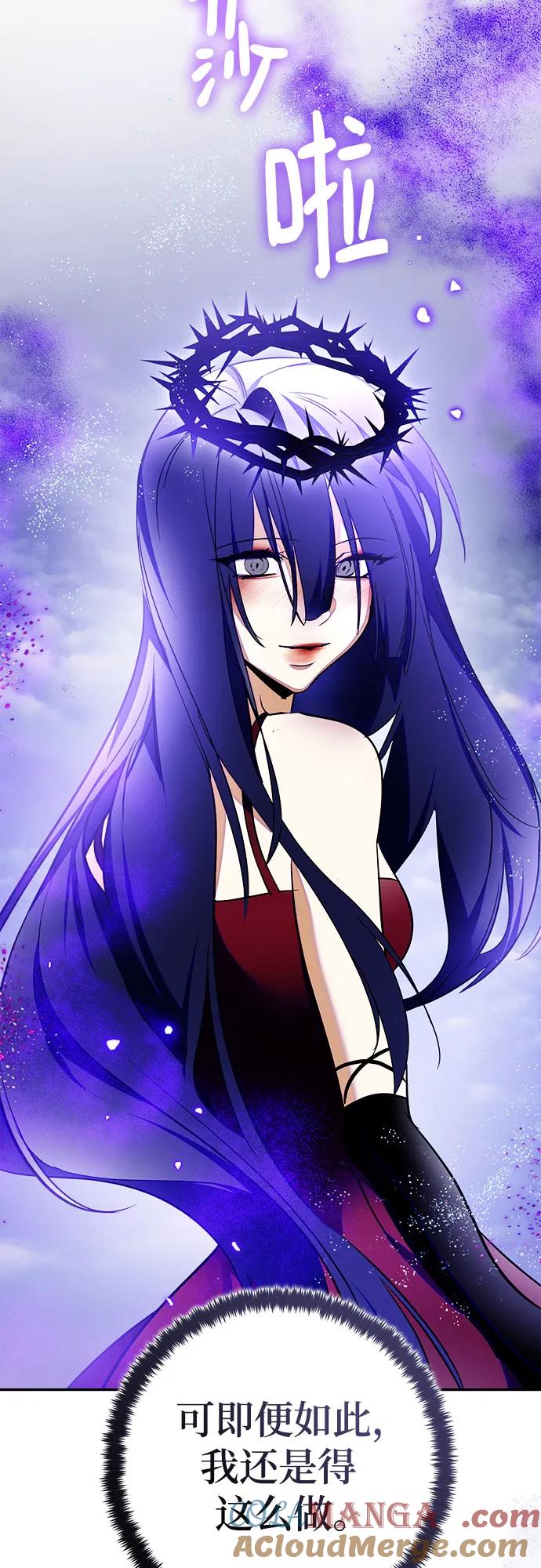 重生最强玩家 - [第203话] 王冠的主人（5） - 第52张图