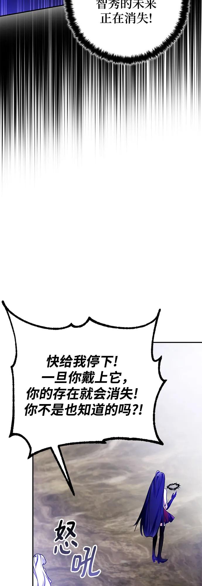 重生最强玩家 - [第203话] 王冠的主人（5） - 第47张图