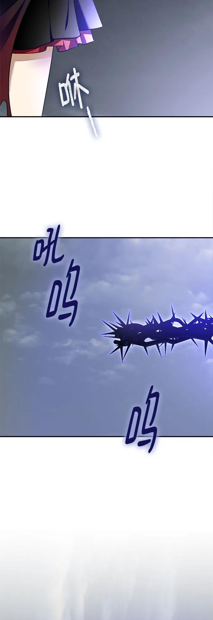 重生最强玩家 - [第203话] 王冠的主人（5） - 第23张图