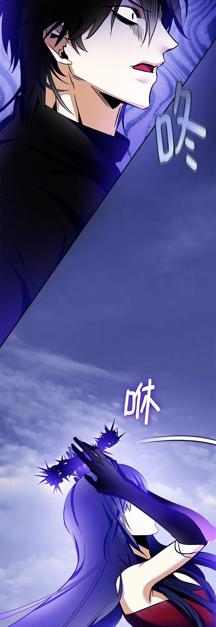 重生最强玩家 - [第203话] 王冠的主人（5） - 第50张图