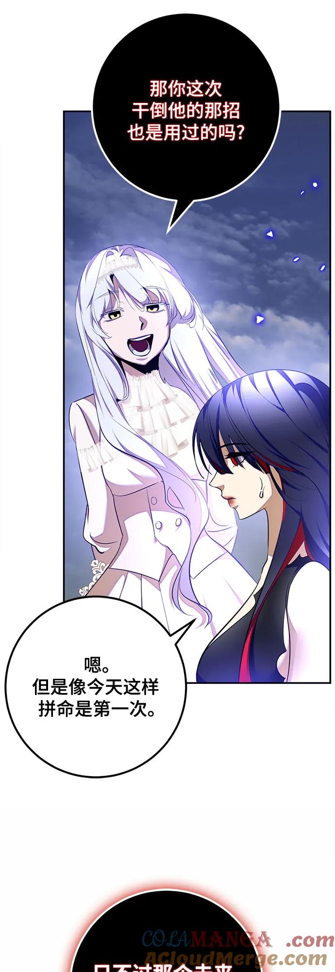 重生最强玩家 - [第203话] 王冠的主人（5） - 第28张图