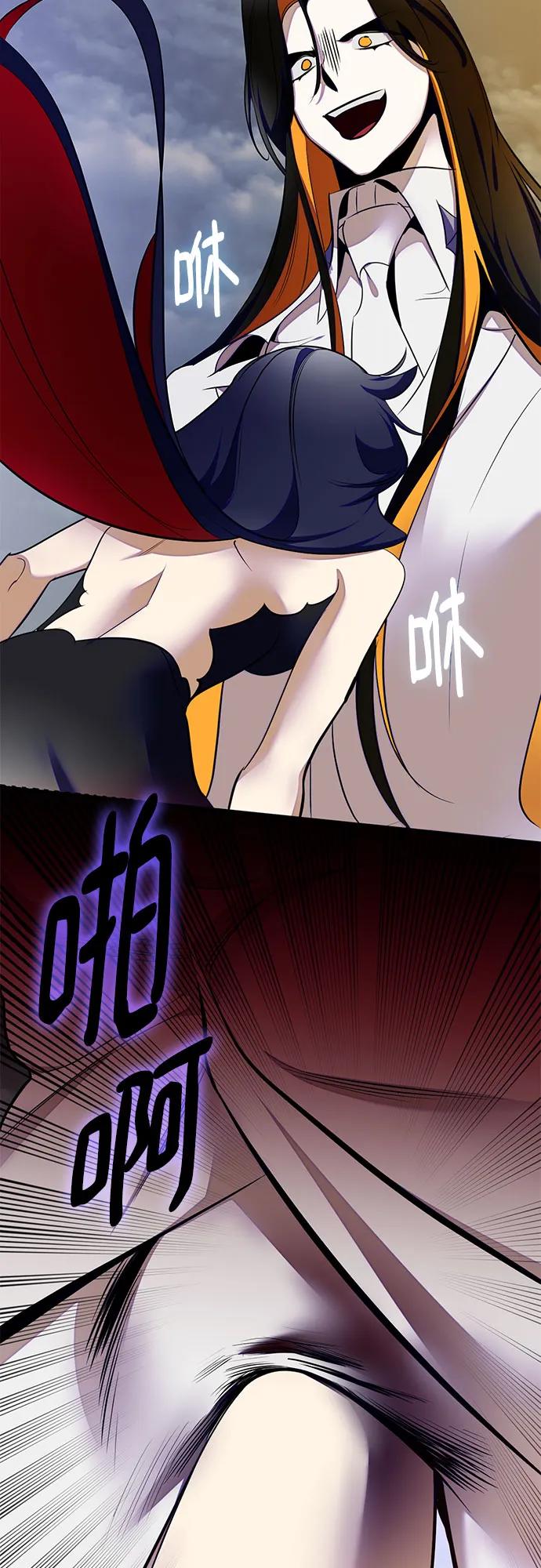 重生最强玩家 - [第203话] 王冠的主人（5） - 第5张图