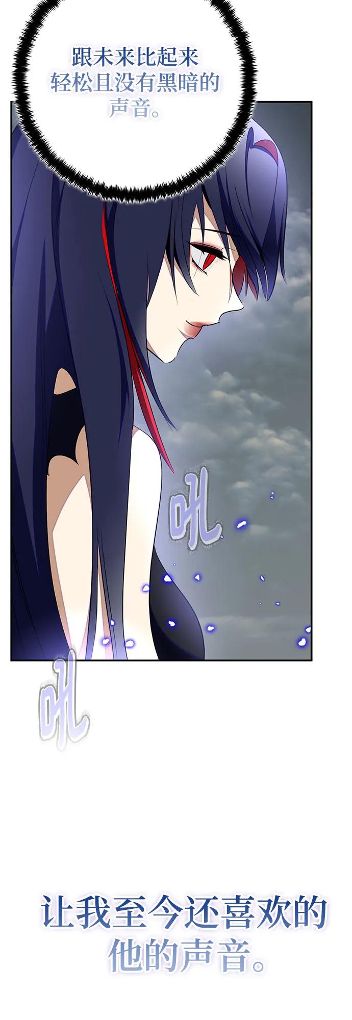 重生最强玩家 - [第203话] 王冠的主人（5） - 第33张图