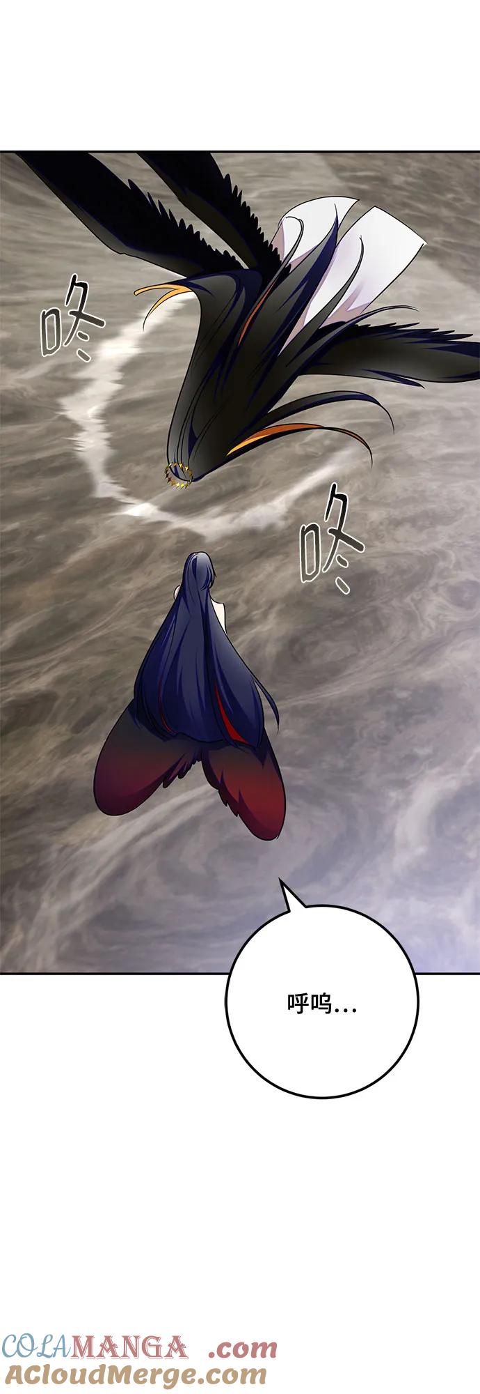 重生最强玩家 - [第203话] 王冠的主人（5） - 第13张图