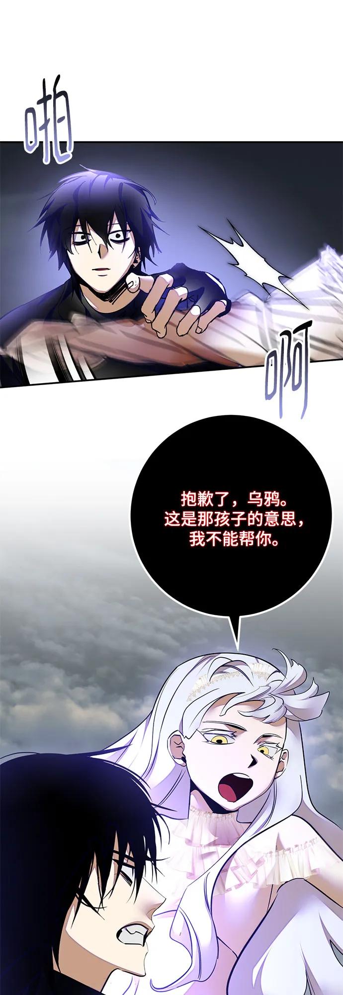 重生最强玩家 - [第203话] 王冠的主人（5） - 第38张图