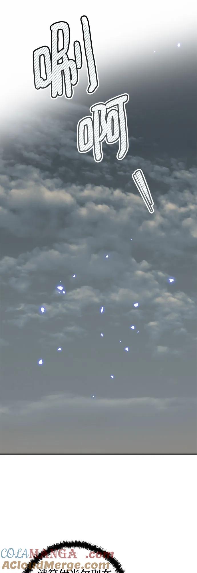 重生最强玩家 - [第203话] 王冠的主人（5） - 第61张图