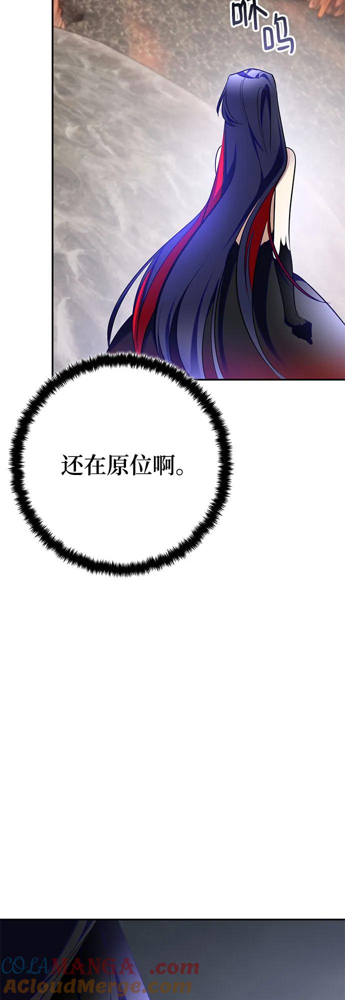 重生最强玩家 - [第203话] 王冠的主人（5） - 第22张图