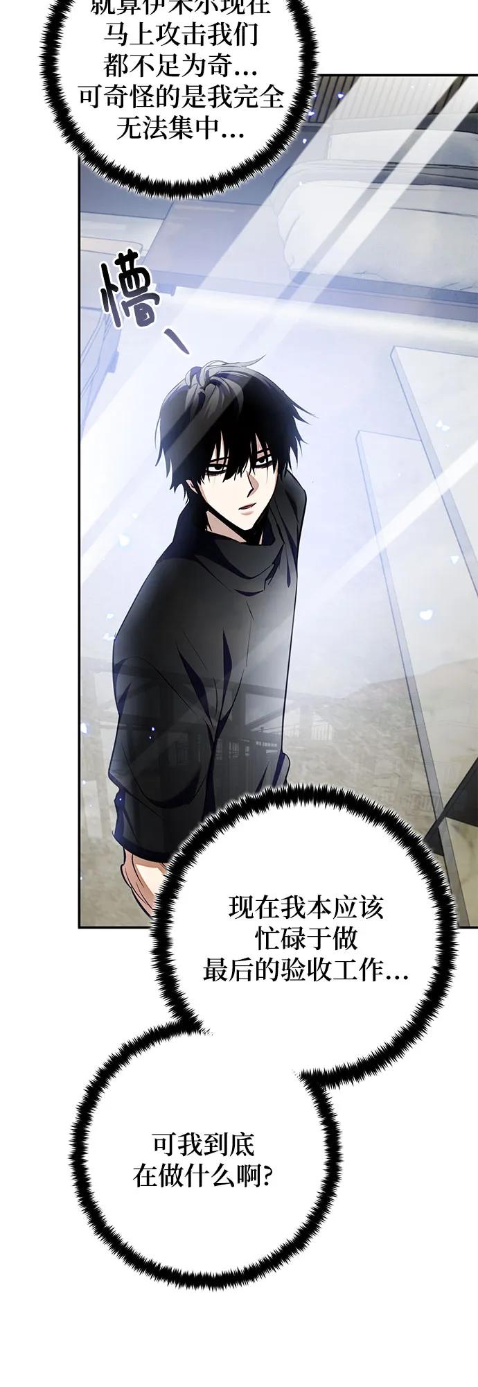 重生最强玩家 - [第203话] 王冠的主人（5） - 第62张图