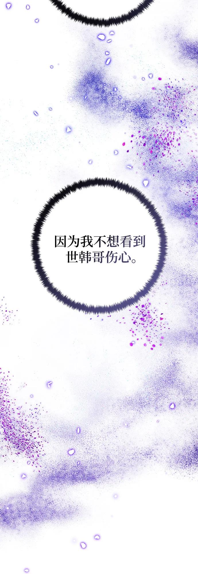 重生最强玩家 - [第203话] 王冠的主人（5） - 第53张图