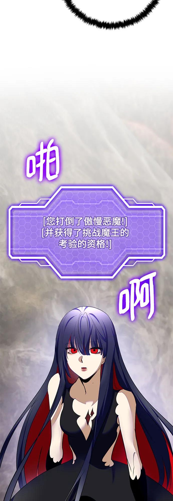 重生最强玩家 - [第203话] 王冠的主人（5） - 第15张图