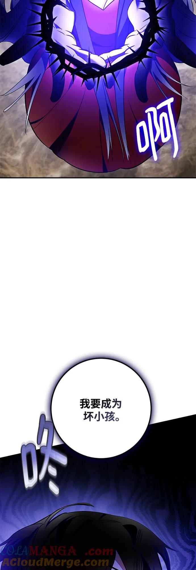 重生最强玩家 - [第203话] 王冠的主人（5） - 第49张图