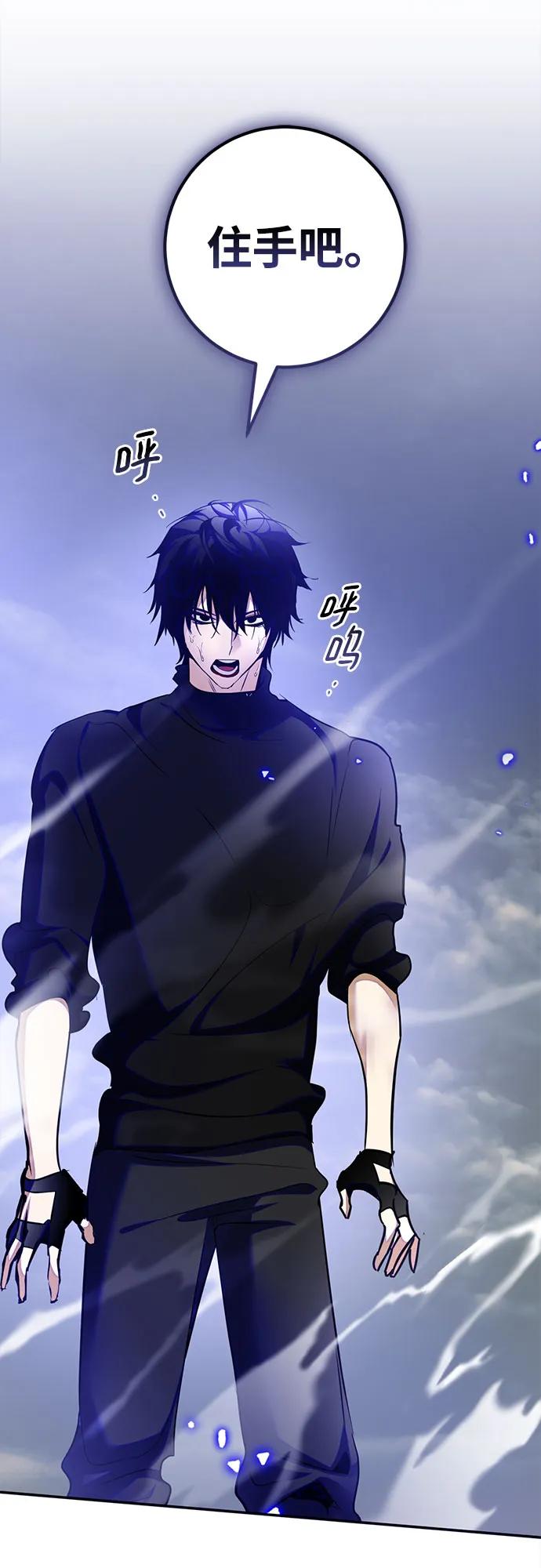 重生最强玩家 - [第203话] 王冠的主人（5） - 第35张图