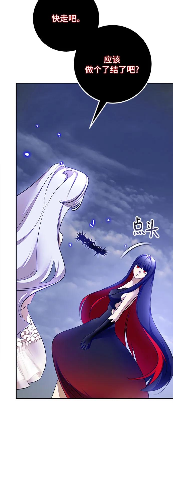 重生最强玩家 - [第203话] 王冠的主人（5） - 第30张图