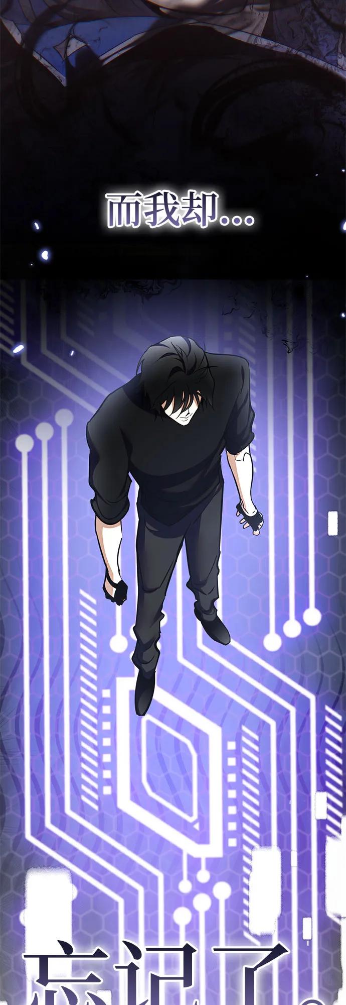 重生最强玩家 - [第203话] 王冠的主人（5） - 第59张图