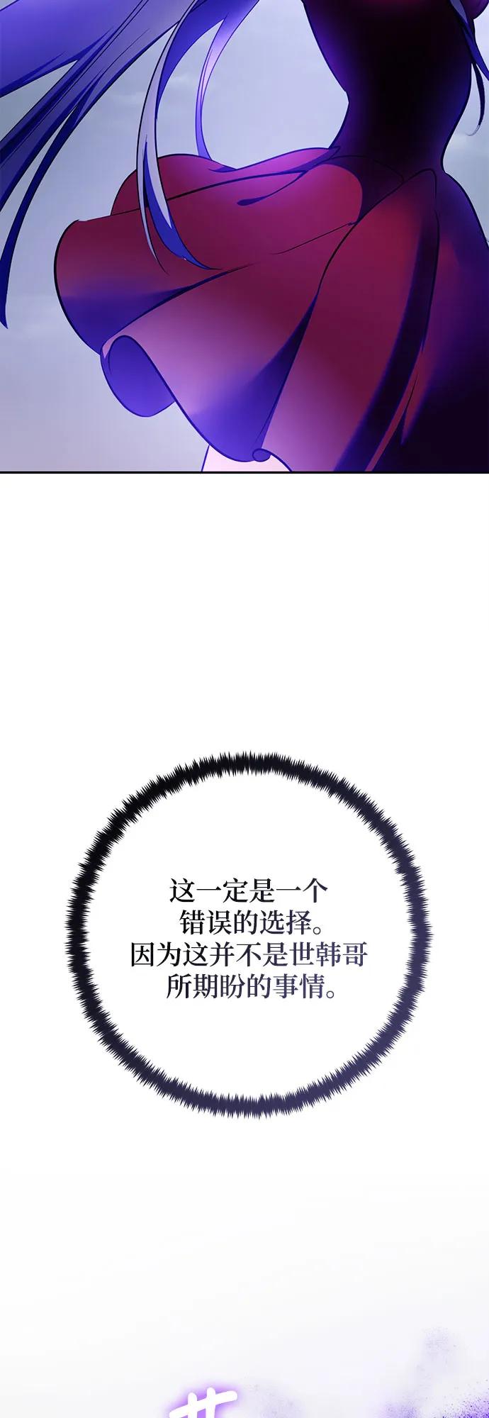 重生最强玩家 - [第203话] 王冠的主人（5） - 第51张图