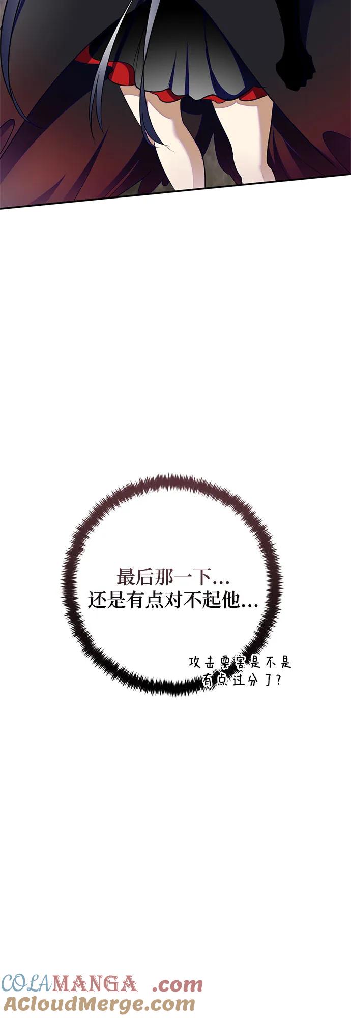 重生最强玩家 - [第203话] 王冠的主人（5） - 第16张图