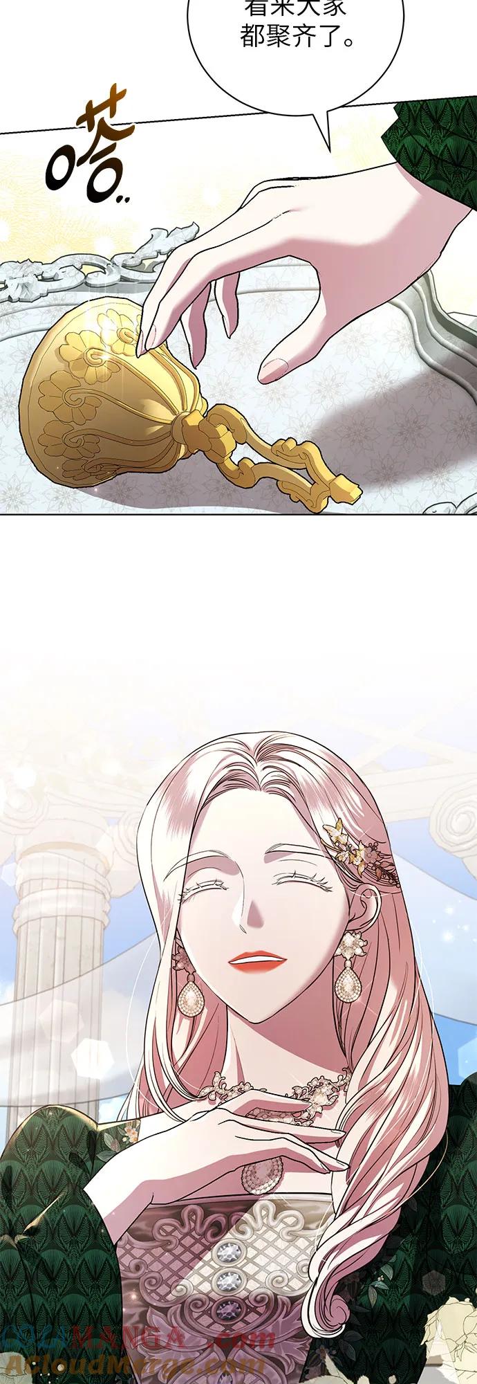 致我丈夫的情人 - 第20话 - 第10张图