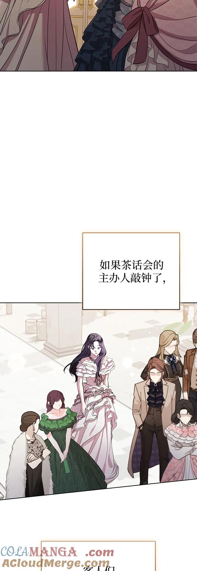 致我丈夫的情人 - 第20话 - 第7张图