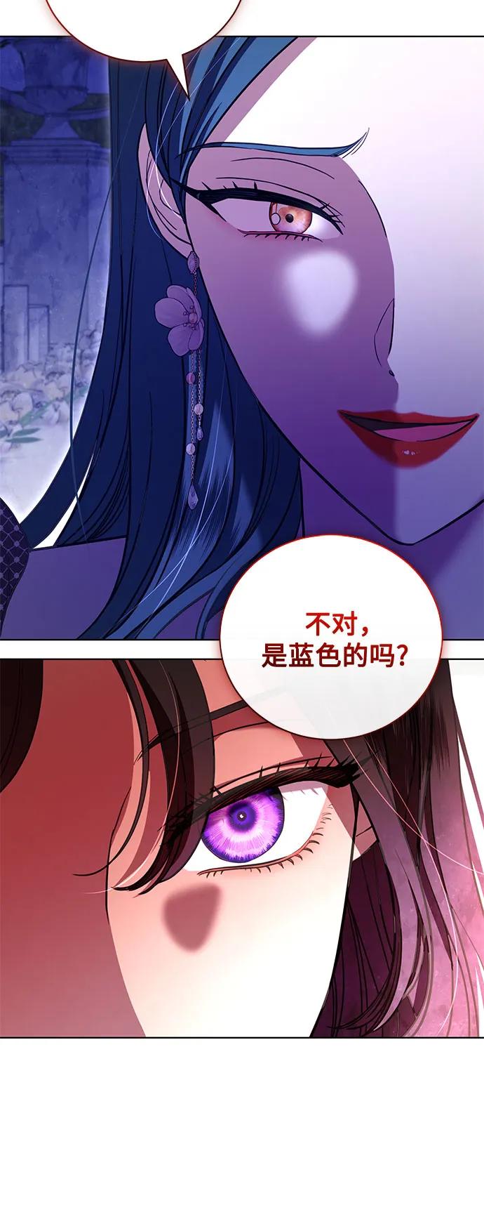 致我丈夫的情人 - 第20话 - 第53张图