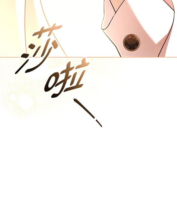 致我丈夫的情人 - 第20话 - 第14张图