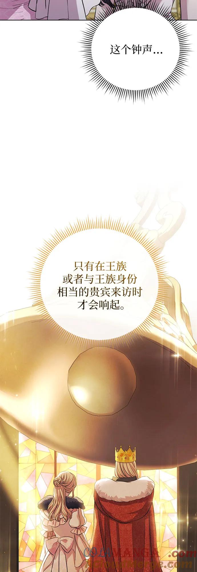 致我丈夫的情人 - 第20话 - 第4张图