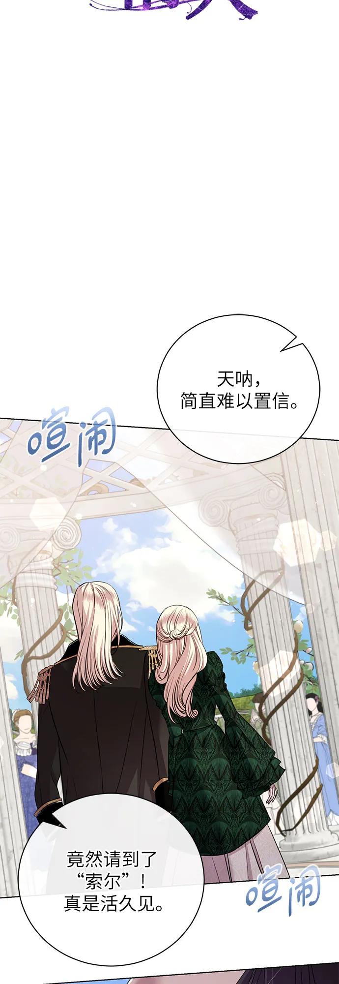 致我丈夫的情人 - 第20话 - 第18张图