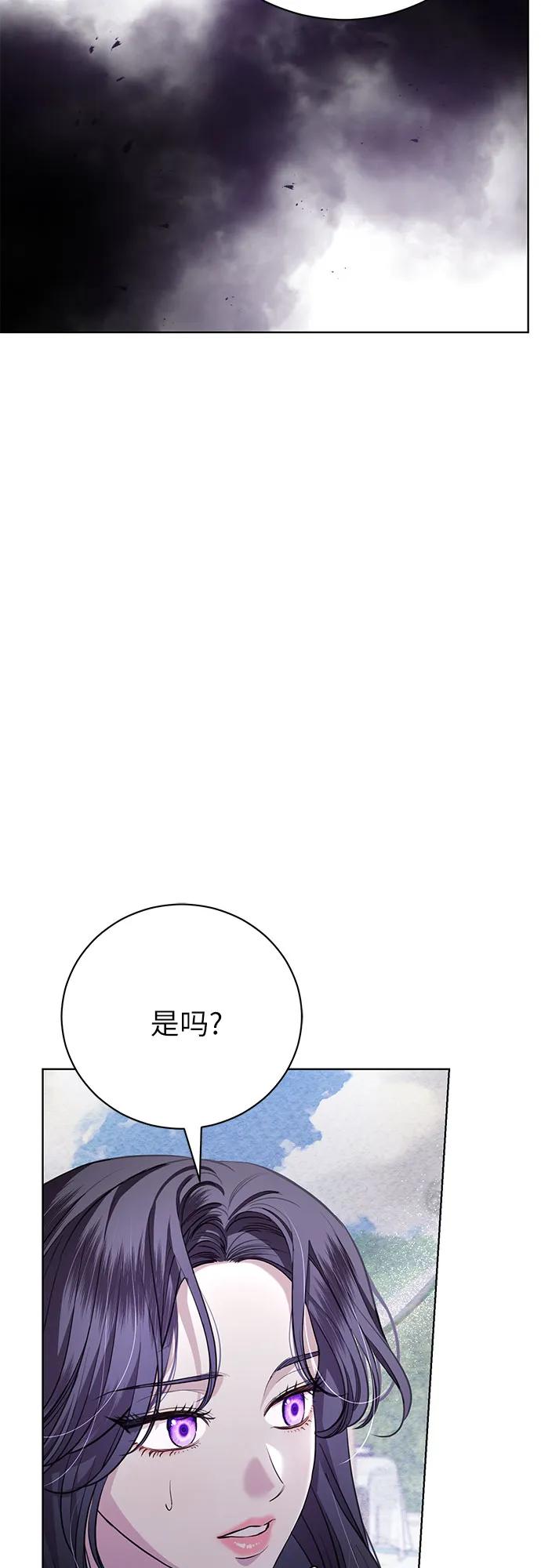 致我丈夫的情人 - 第20话 - 第44张图