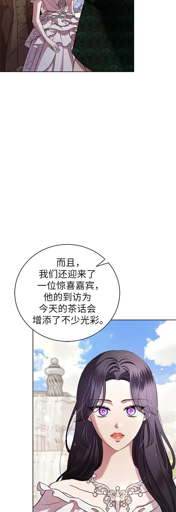 致我丈夫的情人 - 第20话 - 第12张图