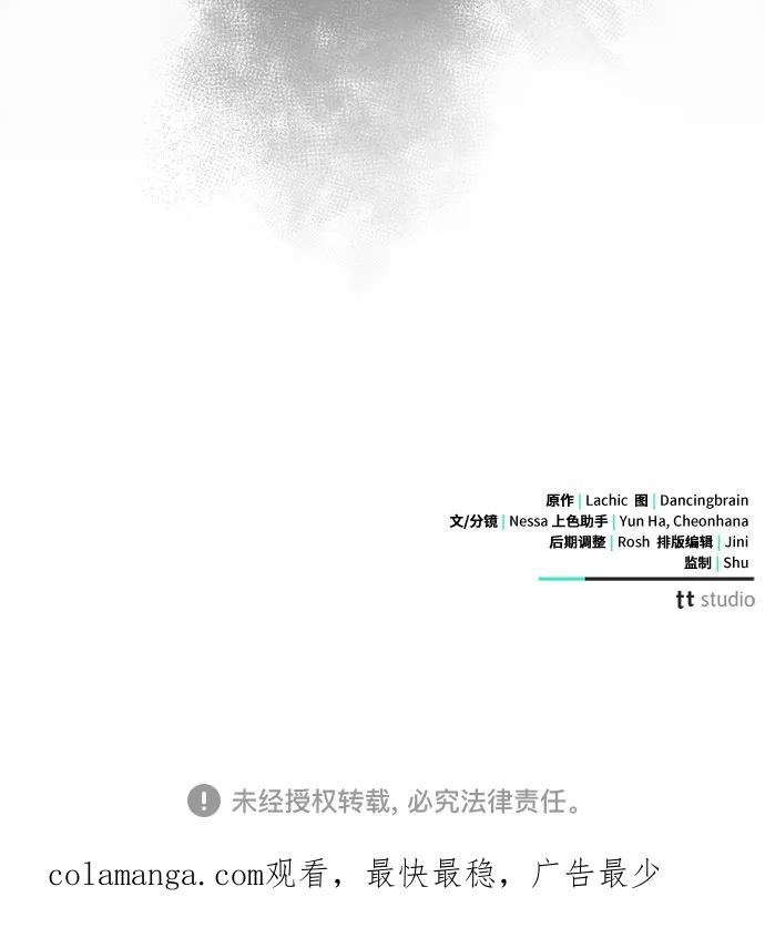 致我丈夫的情人 - 第20话 - 第60张图