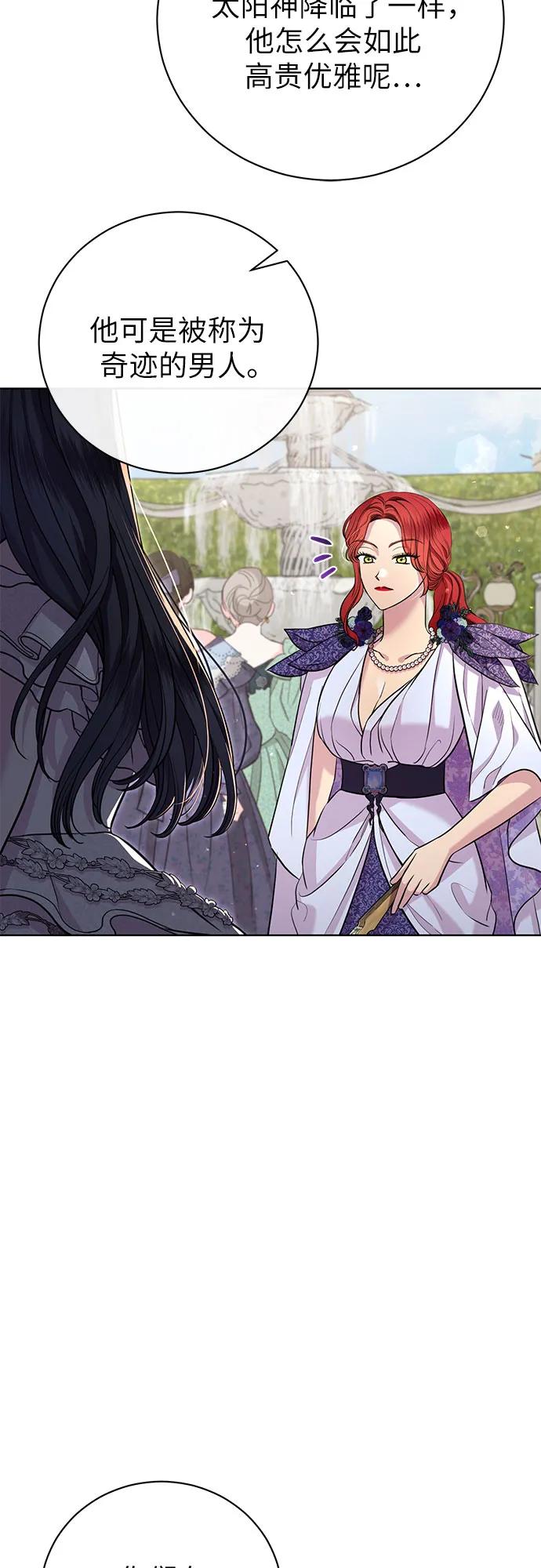 致我丈夫的情人 - 第20话 - 第32张图