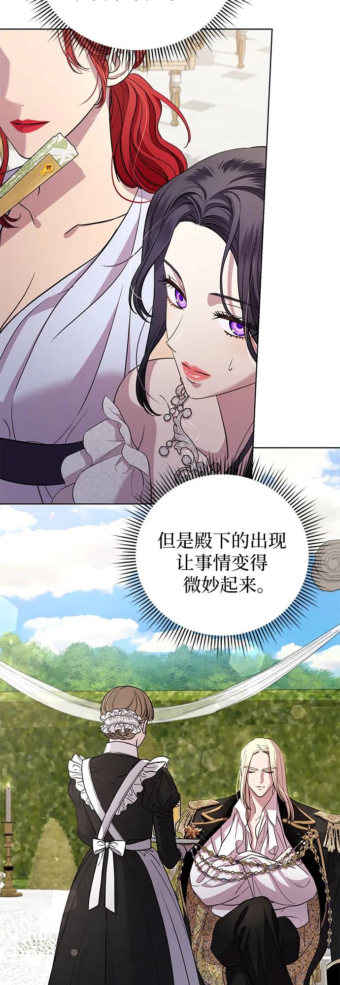 致我丈夫的情人 - 第20话 - 第35张图