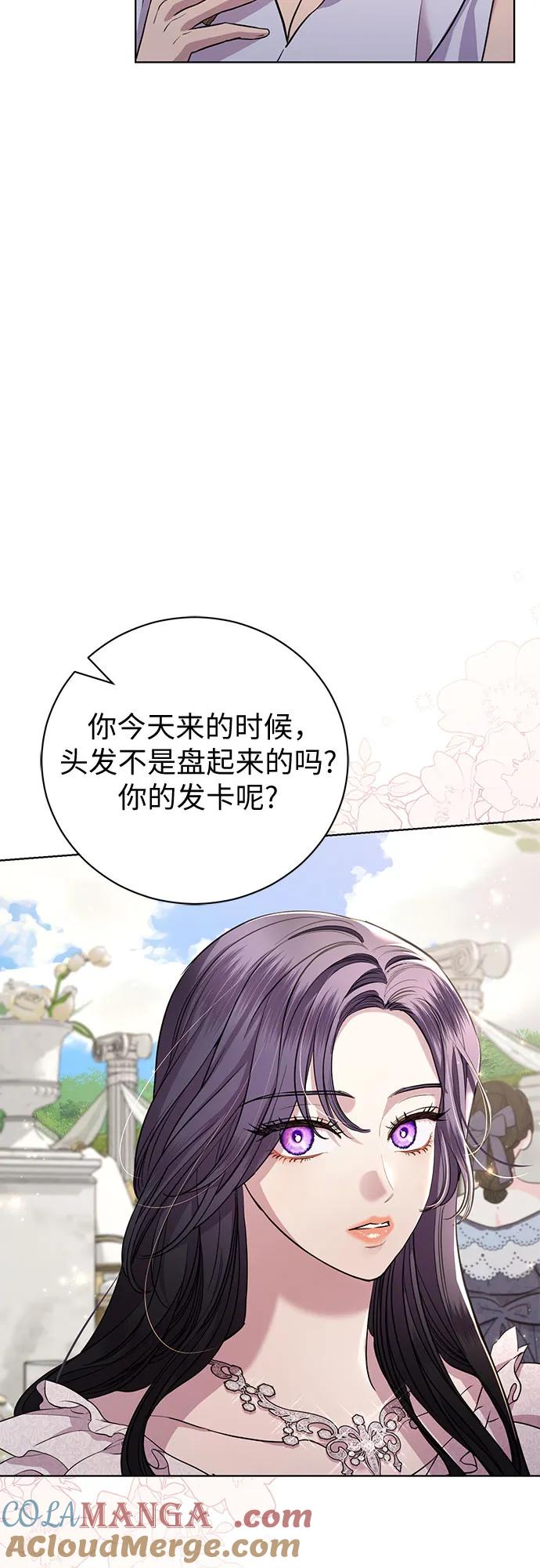 致我丈夫的情人 - 第20话 - 第37张图