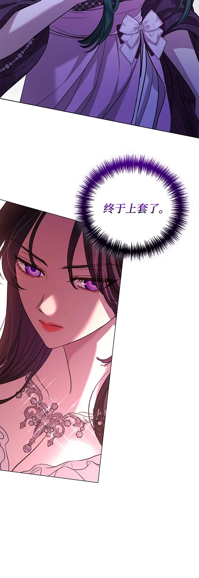 致我丈夫的情人 - 第20话 - 第50张图