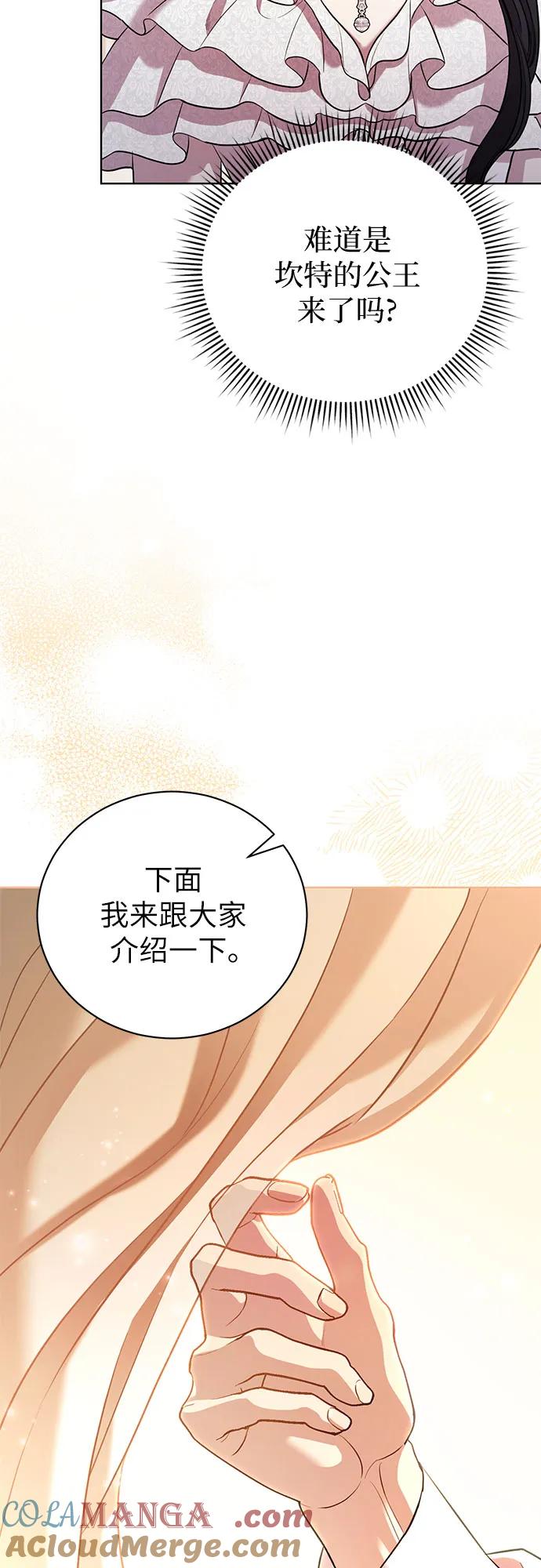 致我丈夫的情人 - 第20话 - 第13张图