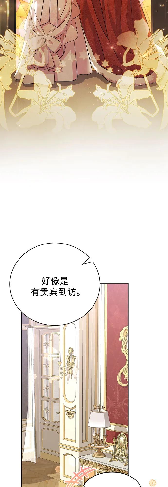 致我丈夫的情人 - 第20话 - 第5张图