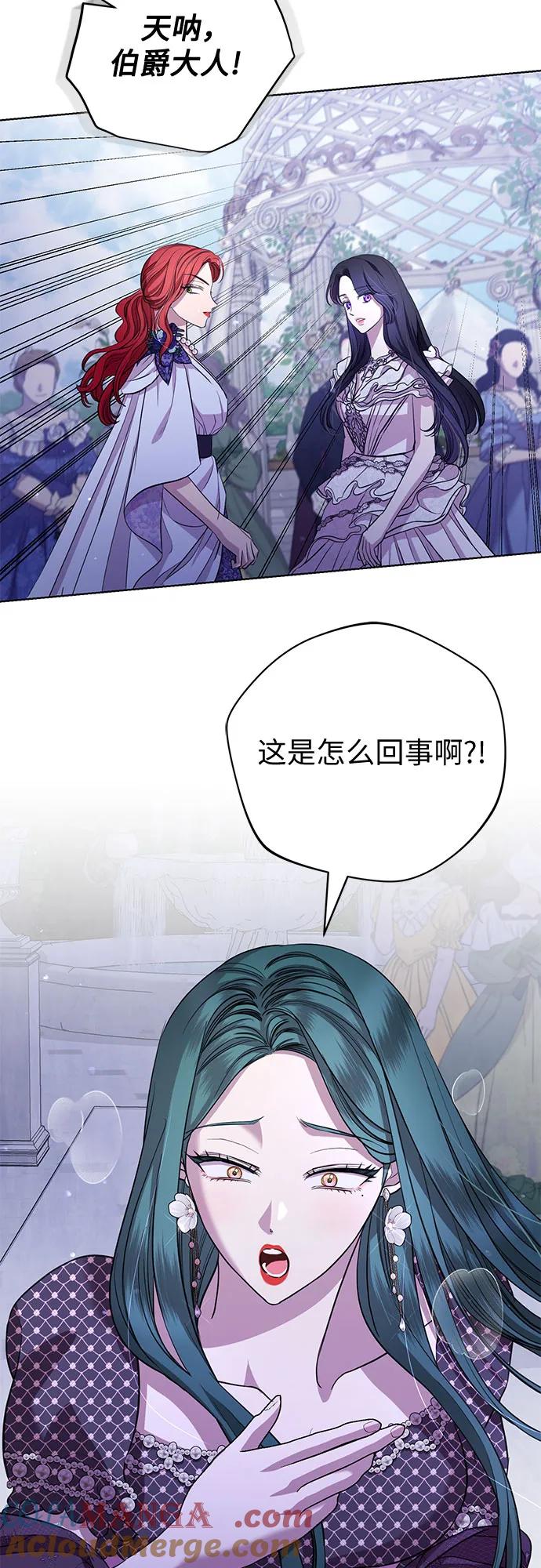 致我丈夫的情人 - 第20话 - 第49张图