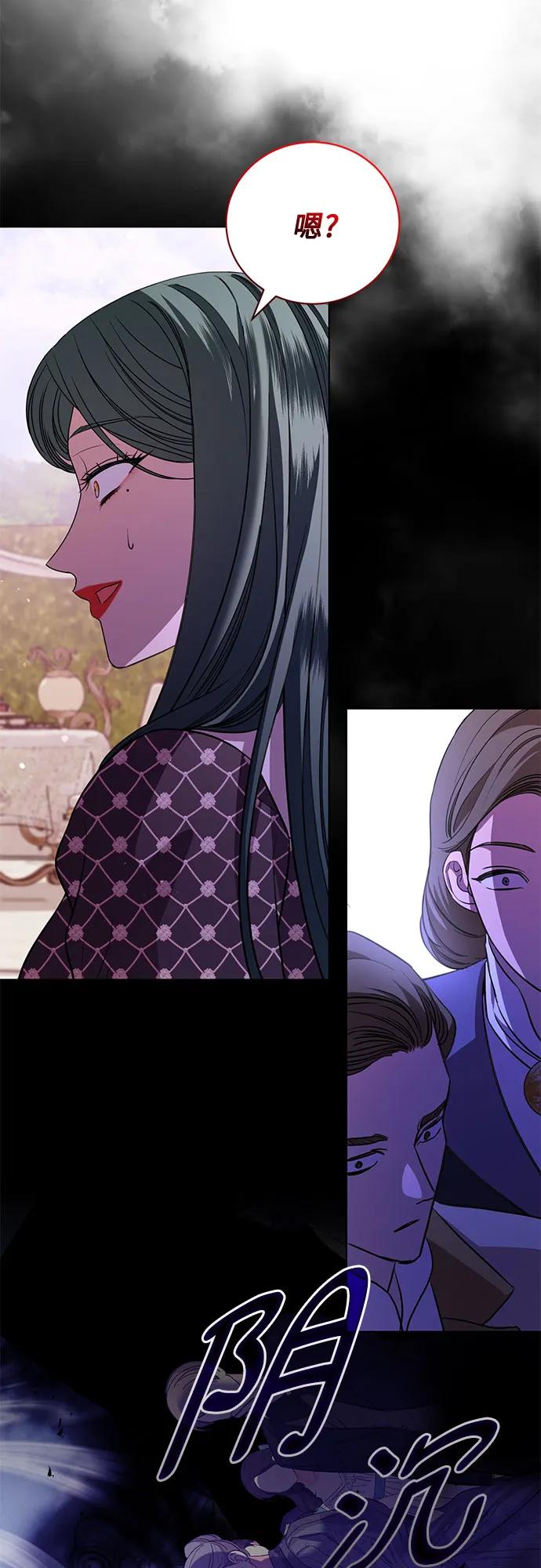 致我丈夫的情人 - 第20话 - 第57张图