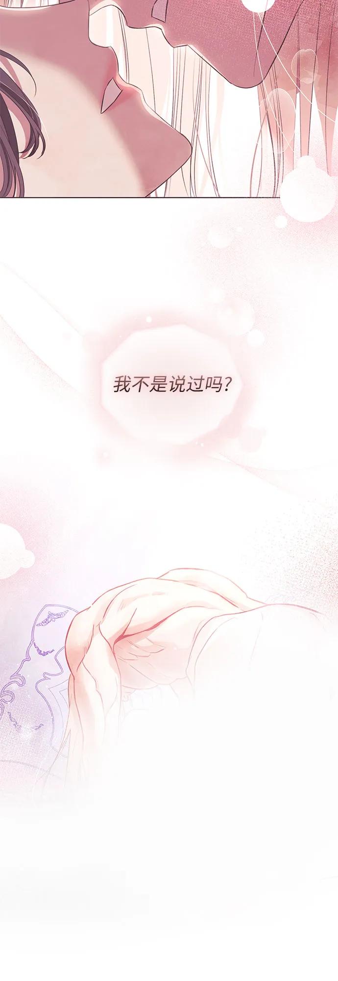 致我丈夫的情人 - 第20话 - 第23张图