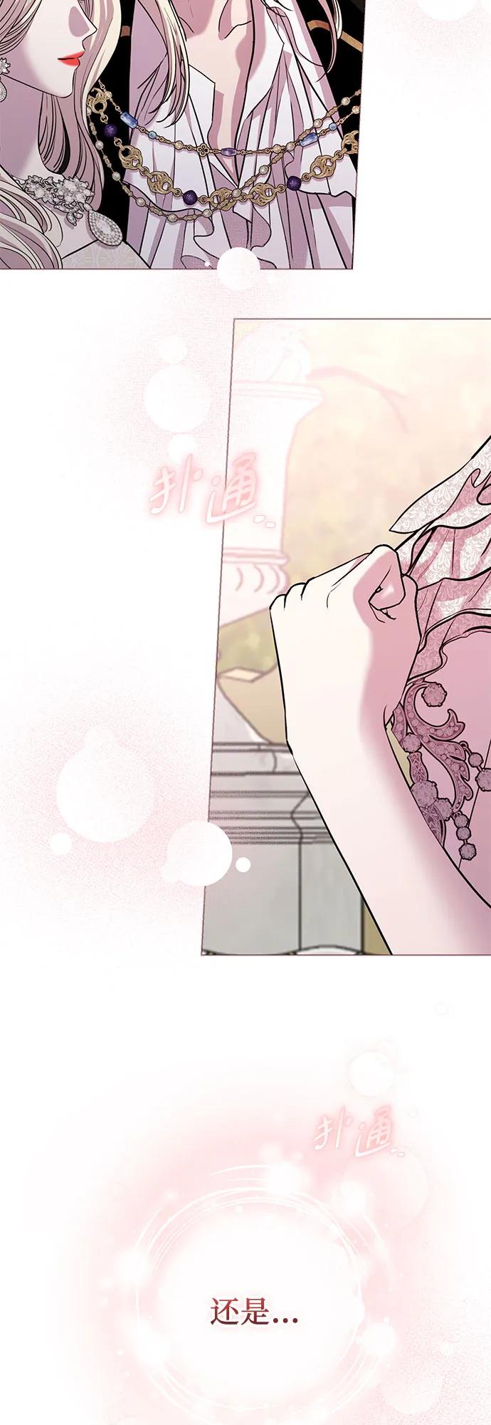 致我丈夫的情人 - 第20话 - 第20张图