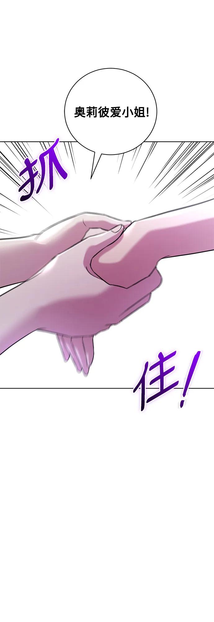 致我丈夫的情人 - 第20话 - 第51张图