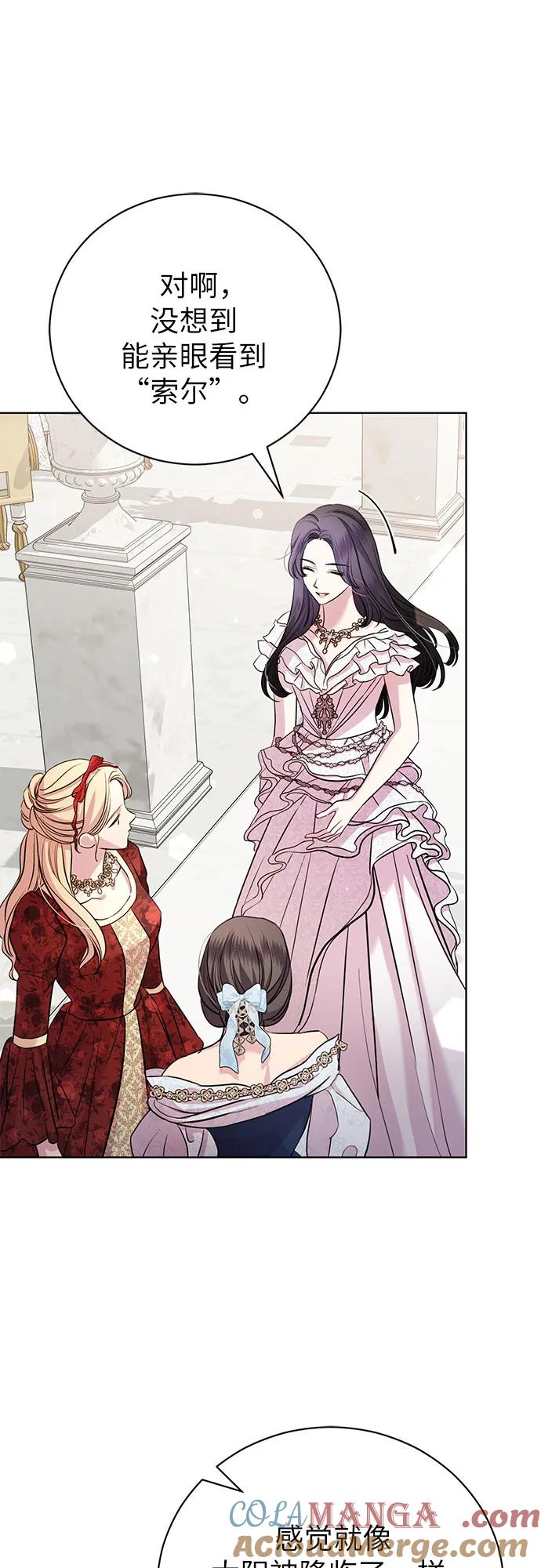 致我丈夫的情人 - 第20话 - 第31张图