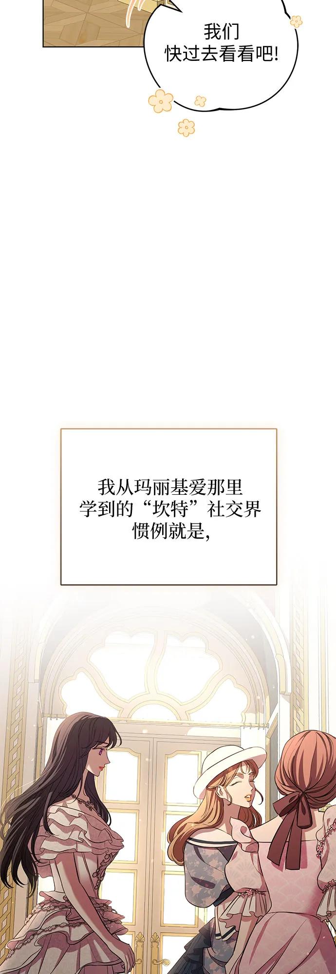 致我丈夫的情人 - 第20话 - 第6张图