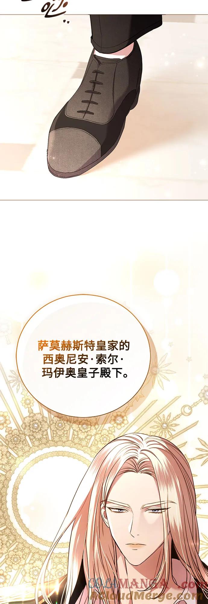 致我丈夫的情人 - 第20话 - 第16张图