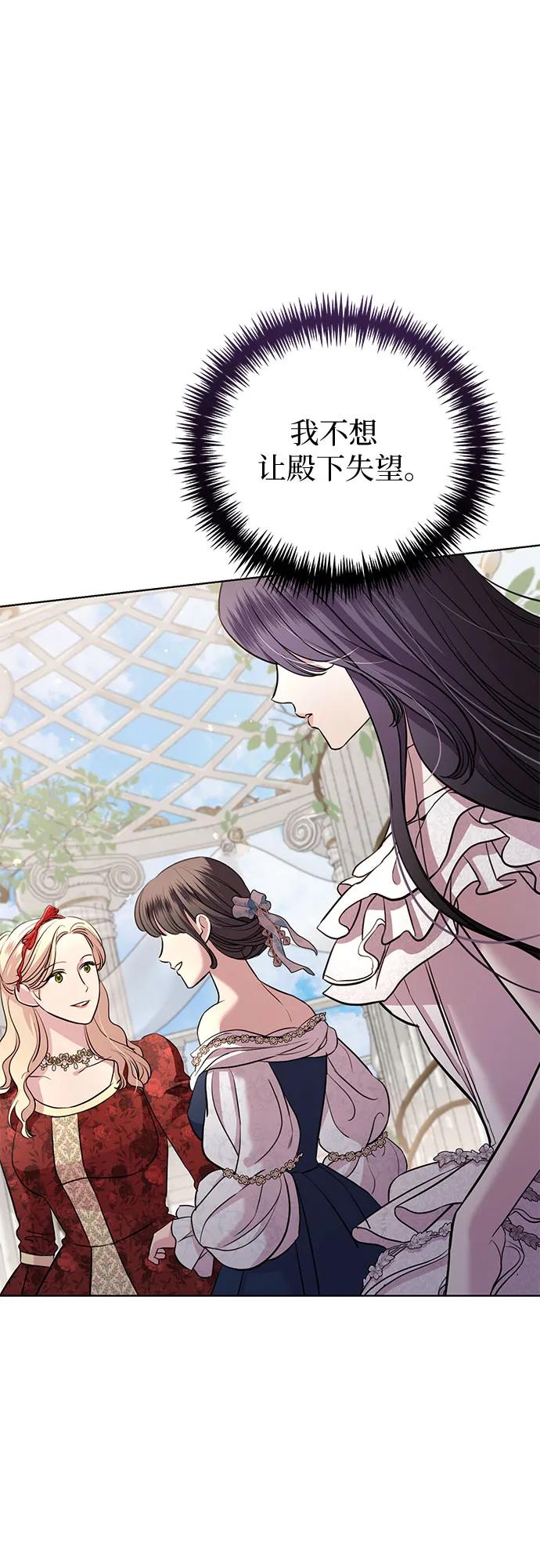 致我丈夫的情人 - 第20话 - 第30张图